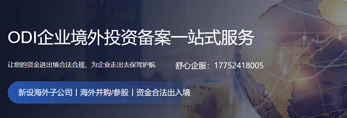 銀行流水整理：ODI備案資金證明的簡(jiǎn)化方法