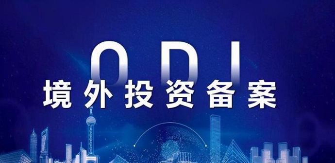 ODI登記書面申請